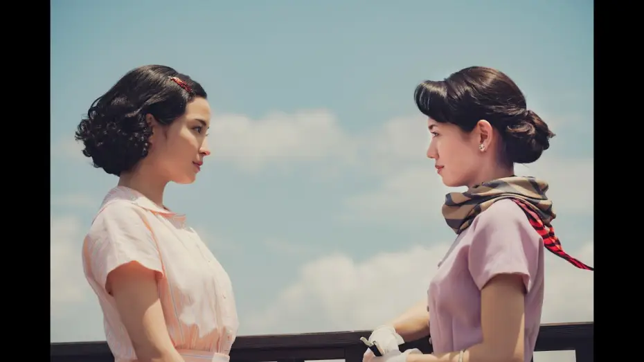 Watch film A Pale View of Hills | Official UK Trailer