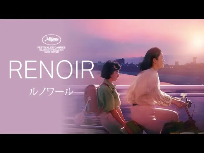 Watch film Renoir | RENOIR (Chie Hayakawa) Trailer DE