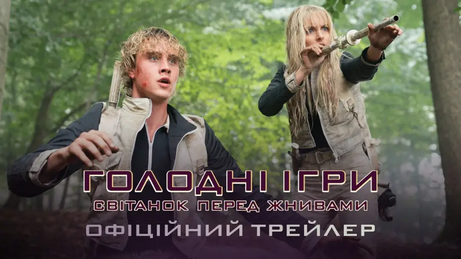 Watch film The Hunger Games: Sunrise on the Reaping | Офіційний трейлер