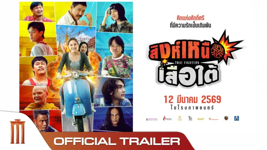 Watch film Thai Fighters | สิงห์เหนือ เสือใต้  - Official Trailer