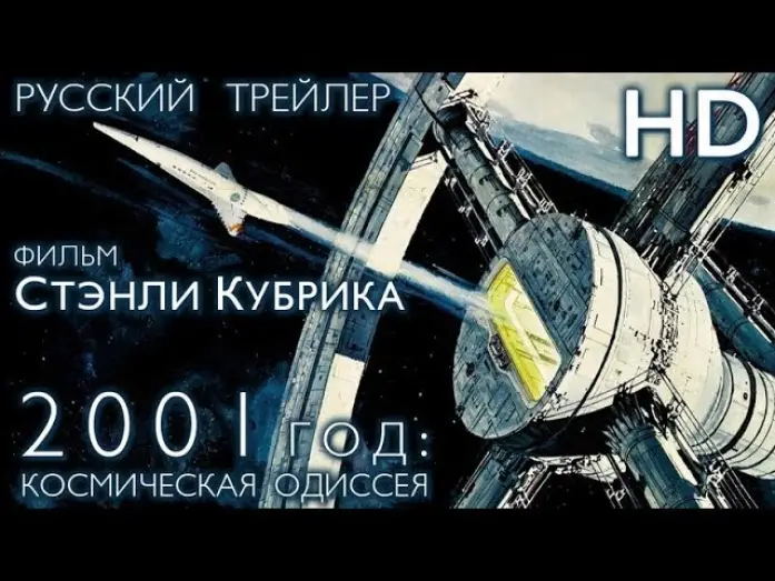 Watch film 2001: A Space Odyssey | 2001 год: Космическая одиссея (1968) - Дублир Трейлер-HD