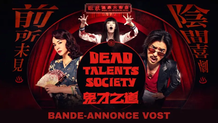 Watch film Dead Talents Society | Dead Talents Society - Bande-annonce VOST