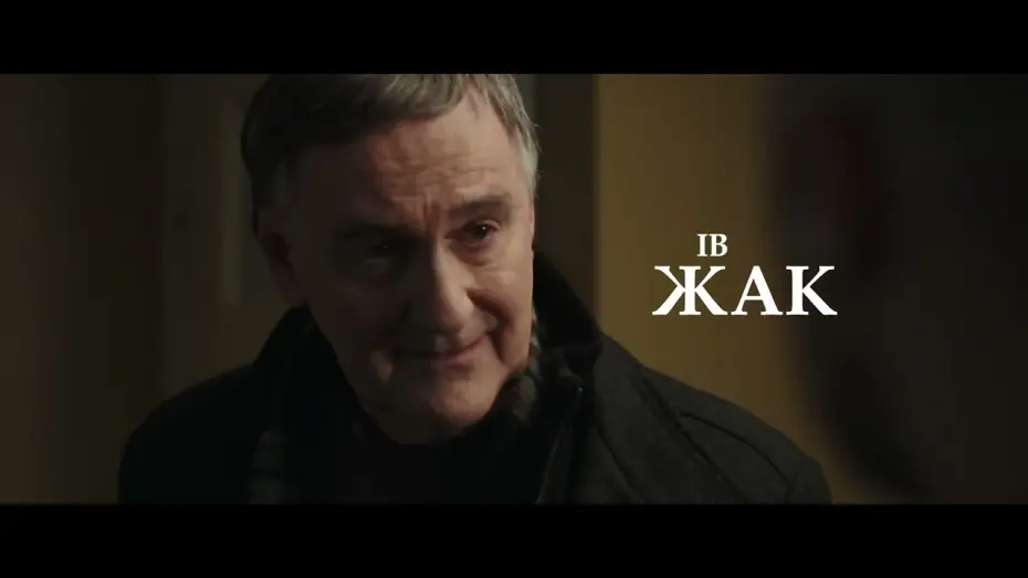 Watch film The Successor | СПАДКОЄМЕЦЬ З 02 ТРАВНЯ 2024 / LE SUCCESSEUR, офіційний український трейлер