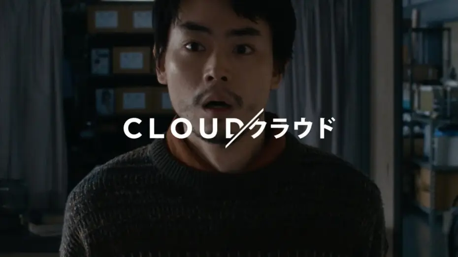 Watch film Cloud | Clip