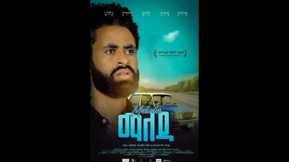 Watch film Maleda | Maleda (ማለዳ) - New Amharic movie trailer 2024