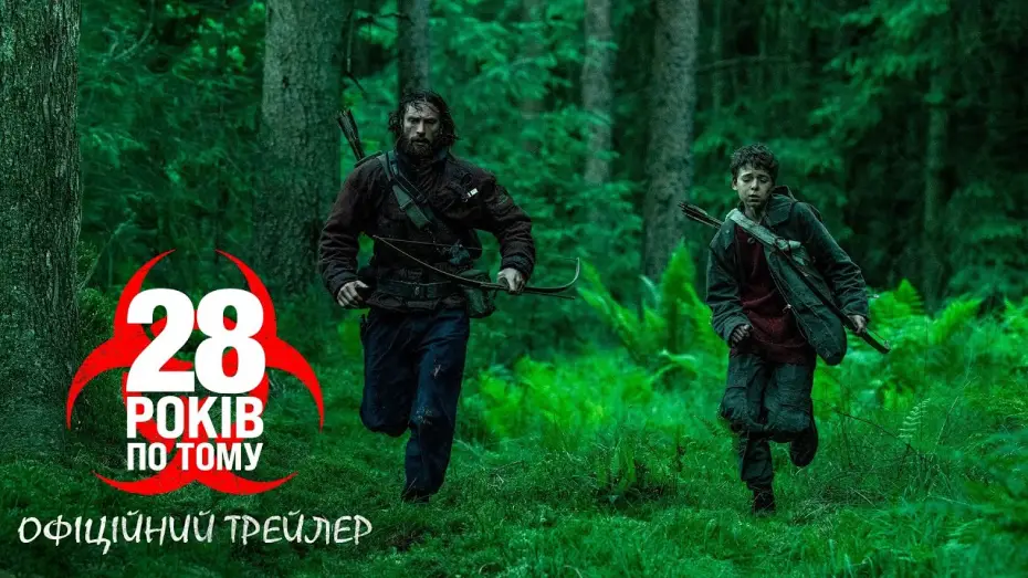 Watch film 28 Years Later | Офіційний трейлер