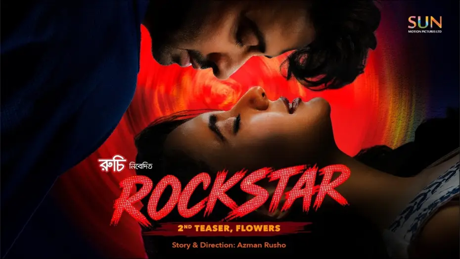 Watch film Rockstar | Rockstar: Flowers | Official Teaser 2