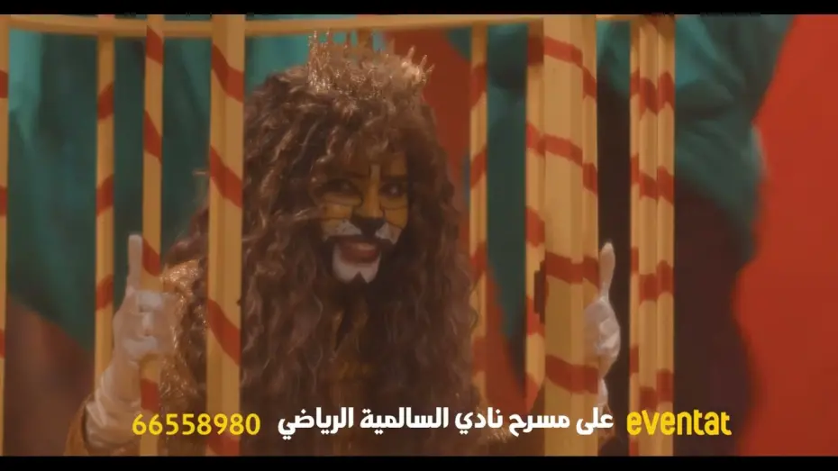 Watch film الواوي وبنات الشاوي | إعلان اعادة صنع مسرحية الواوي و بنات الشاوي