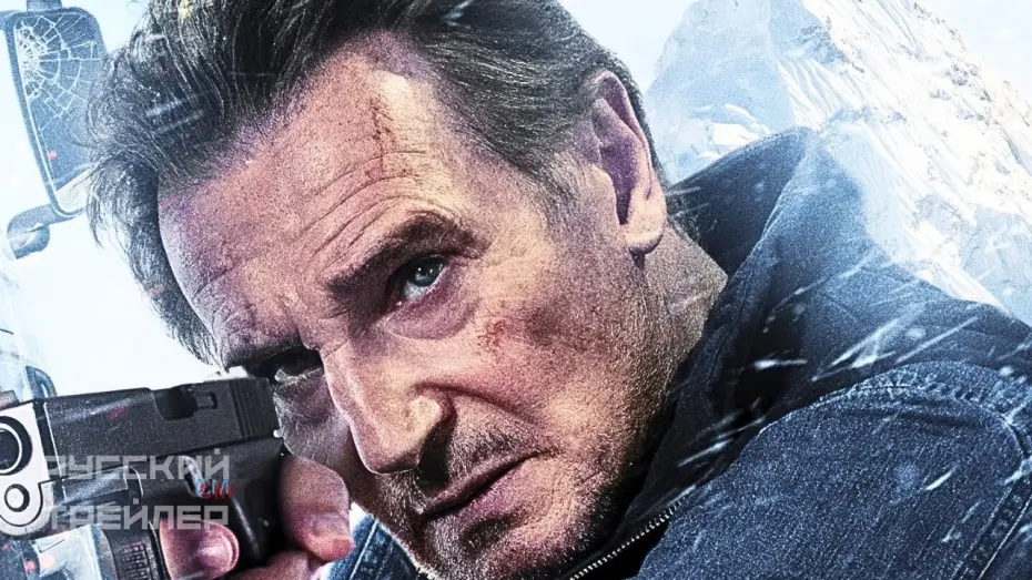 Watch film Ice Road: Vengeance | Ледяной драйв 2: Возмездие трейлер с русскими субтитрами, фильм 2025/ Лиам Нисон
