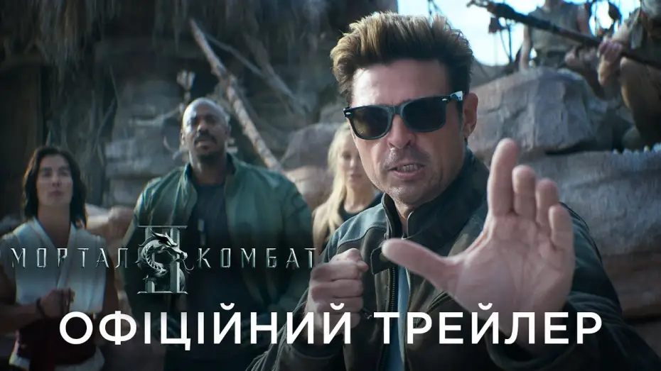 Watch film Mortal Kombat 2 | Офіційний український трейлер