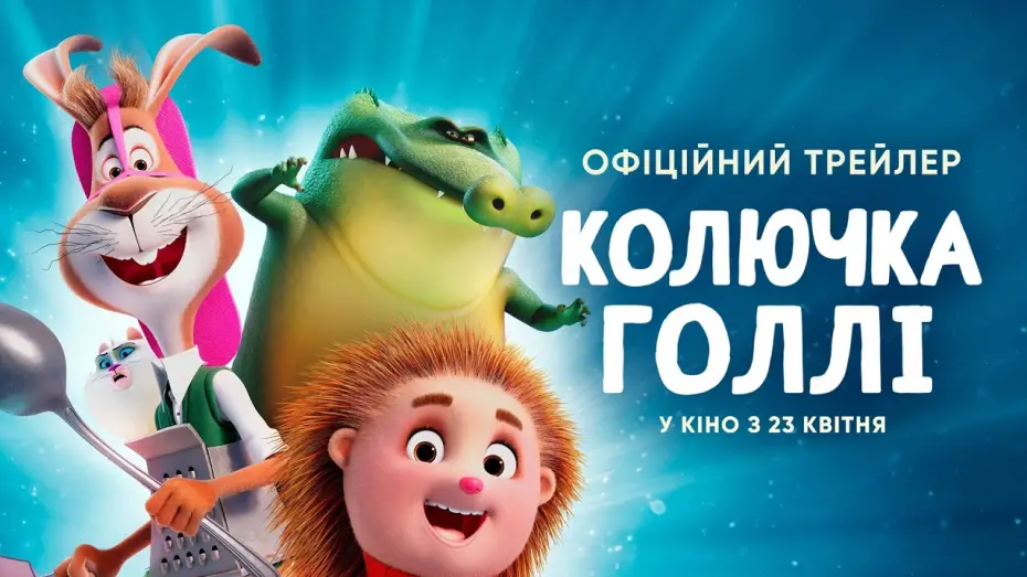 Watch film Spiked | Офіційний трейлер
