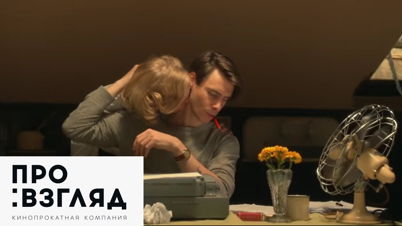 Watch film The Wife | Жена / The Wife&mdash; трейлер (субтитры, 2017)