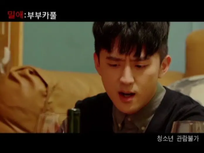 Watch film Love Affair: Married Couple's Carpool | 밀애: 부부카풀 - Trailer