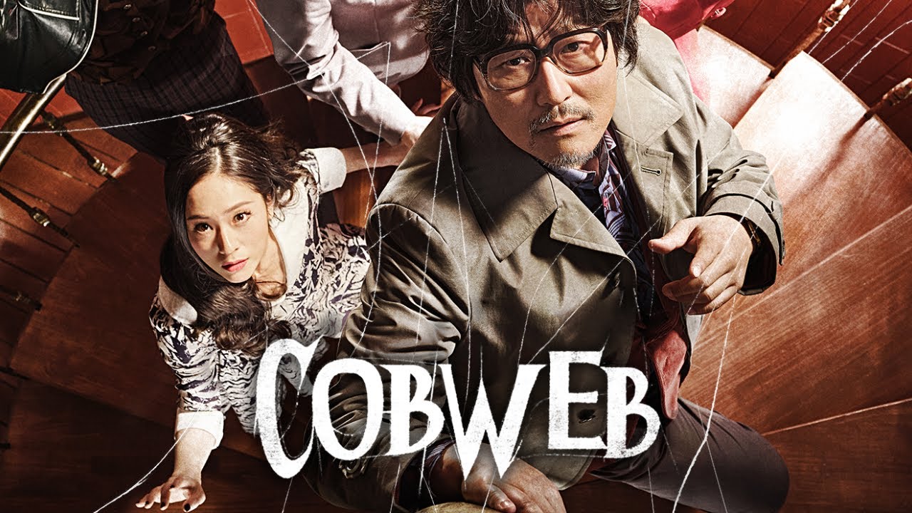 Watch film Cobweb | Official Trailer [Subtitled]