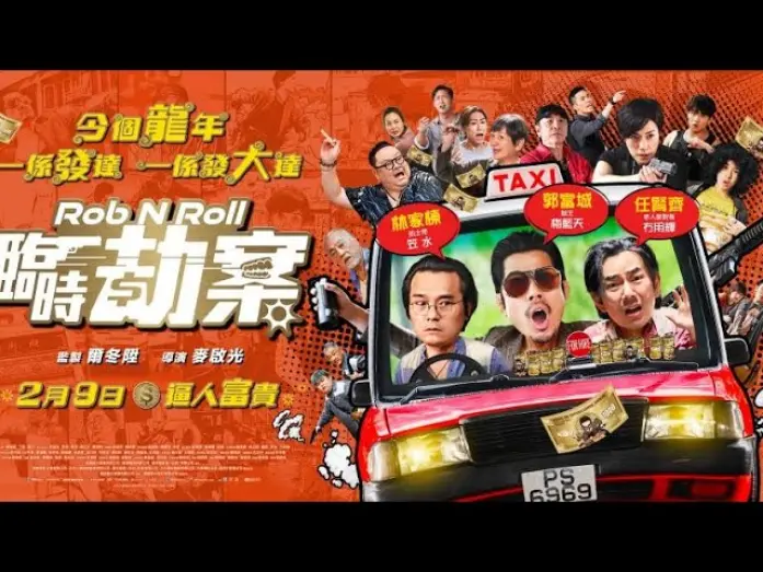 Watch film Rob N Roll | Trailer [Subtitled]
