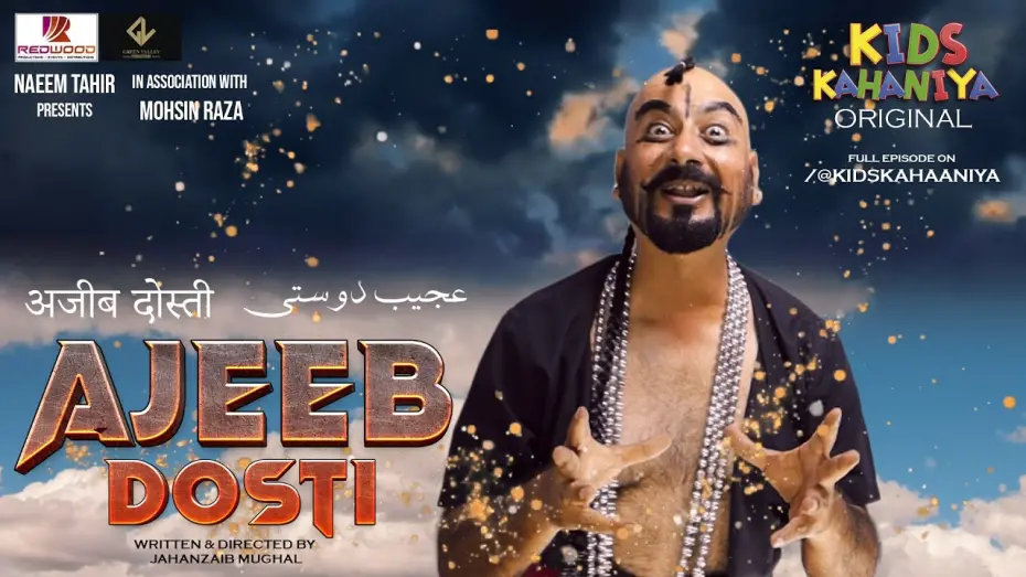Watch film Ajeeb Dosti | Ajeeb Dosti : عجیب دوستی۔ | Episode 01 | Short Film | Kids Stories