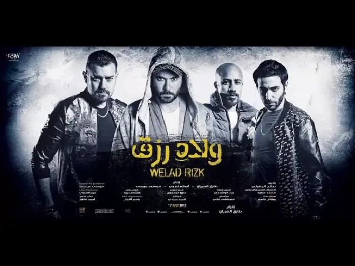 Watch film Sons of Rizk | Welad Rizk - ولاد رزق [Trailer 1]
