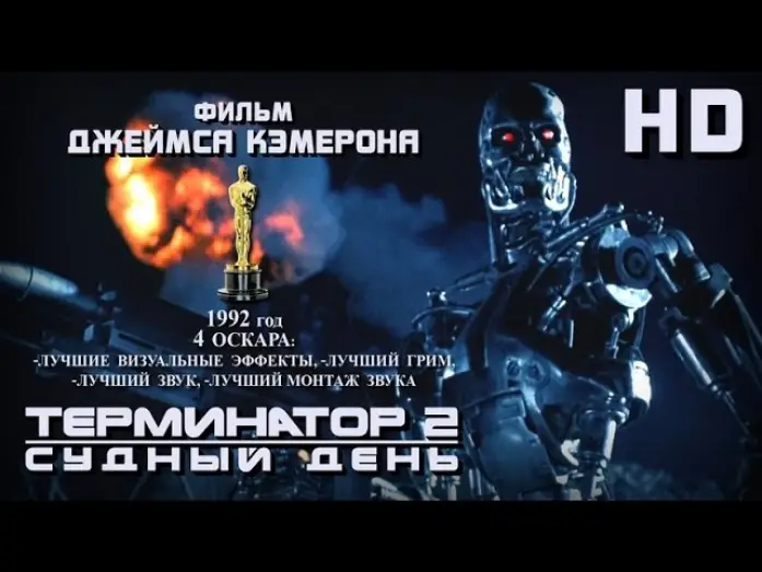 Watch film Terminator 2: Judgment Day | Терминатор-2: Судный день (1991) - Русский Трейлер HD