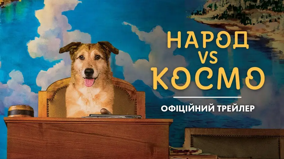 Watch film Dog on Trial | Офіційний трейлер