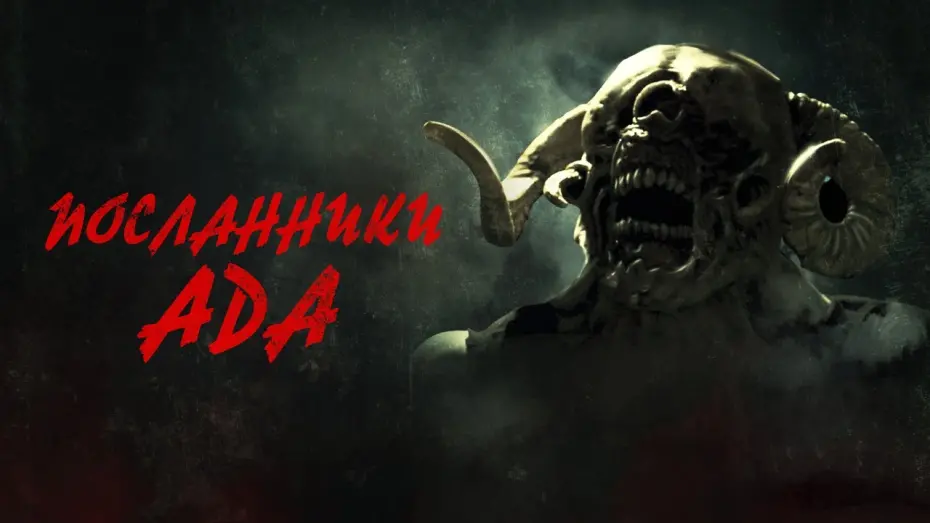 Watch film Hellblazers | Посланники ада - Русский трейлер (2022)