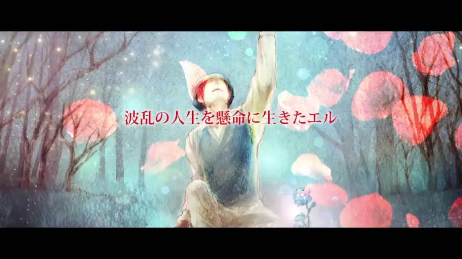 Watch film L | 映画『L&minus;エル&minus;』特報