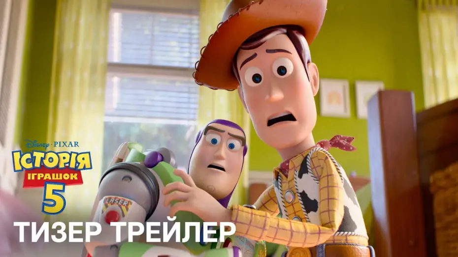 Watch film Toy Story 5 | Офіційний український тизер