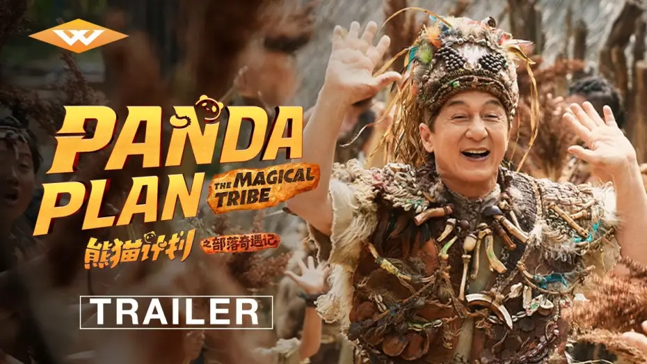 Watch film Panda Plan: The Magical Tribe | Official Trailer 2 [Subtitled]