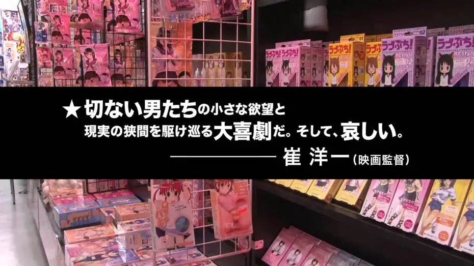 Watch film The Other Side of The SEX | 『セックスの向こう側 AV男優という生き方』予告編