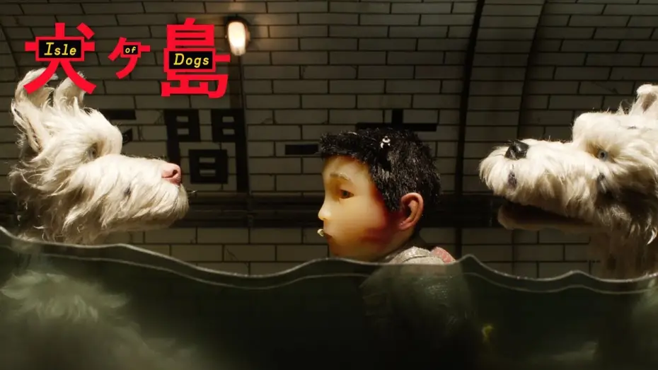 Watch film Isle of Dogs | Making a World: Weather & Elements