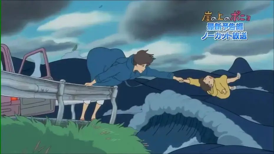 Watch film Ponyo | Trailer espa&ntilde;ol