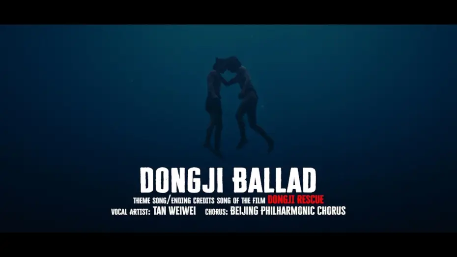 Watch film Dongji Rescue | Tan Weiwei - Dongji Balled (from DONGJI RESCUE) | Official Music Video