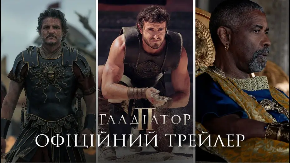 Watch film Untitled Gladiator Sequel | Офіційний трейлер