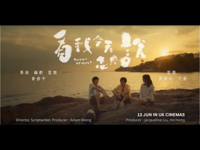 Watch film The Way We Talk | Official UK Trailer [Subtitled]