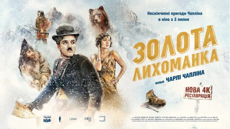 Watch film The Gold Rush | Офіційний трейлер