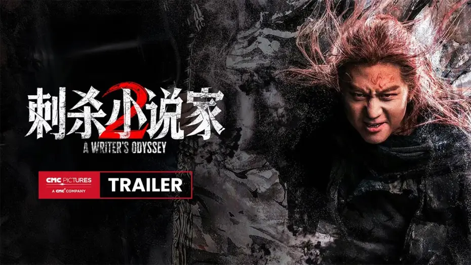 Watch film A Writer's Odyssey 2 | International Trailer [Subtitled]