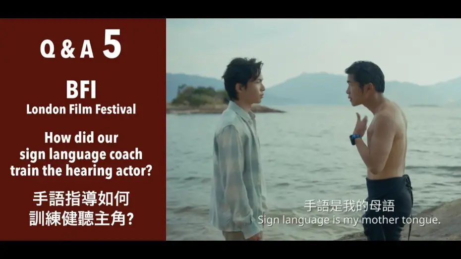 Watch film The Way We Talk | Q&A ep.5 - BFI London Film Festival