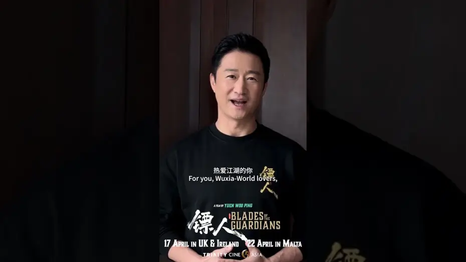 Watch film Blades of the Guardians | Dao Ma (Wu Jing) invites you to watch Blades of the Guardians on the big screen!