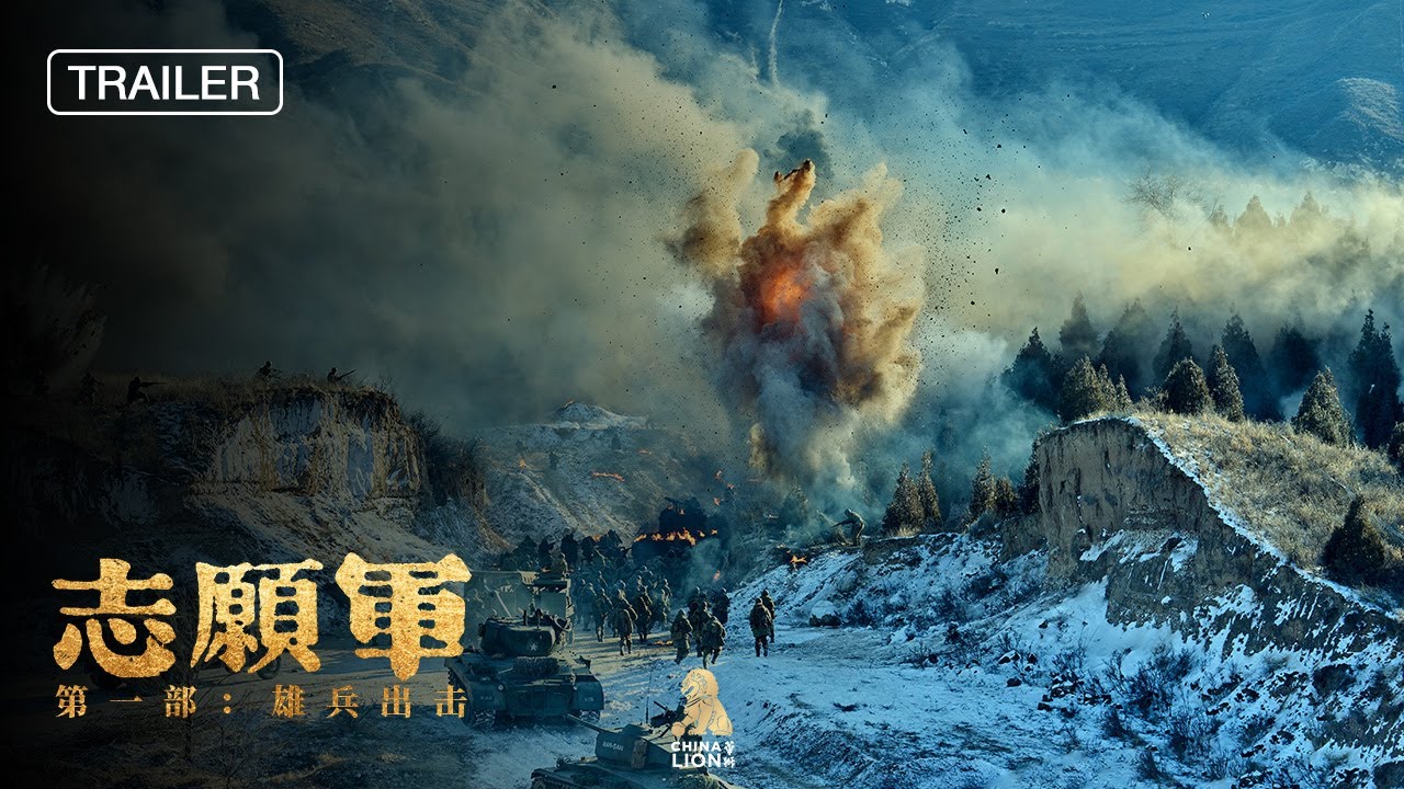 Watch film The Volunteers: To the War | Trailer [Subtitled]