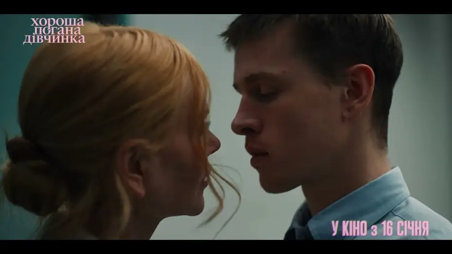 Watch film Babygirl | Тизер #3