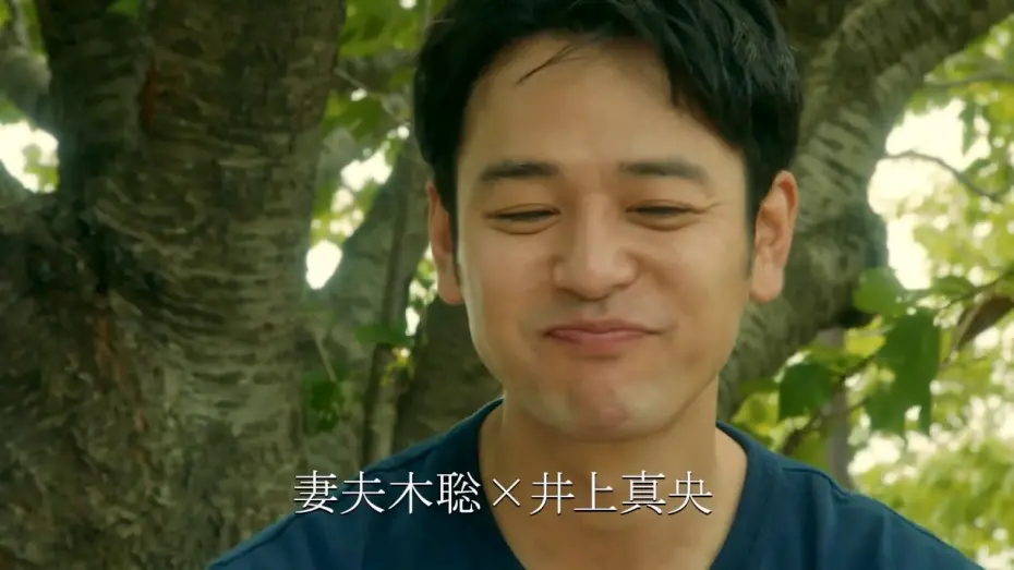 Watch film When a Tree Falls | 映画『乱反射』予告編