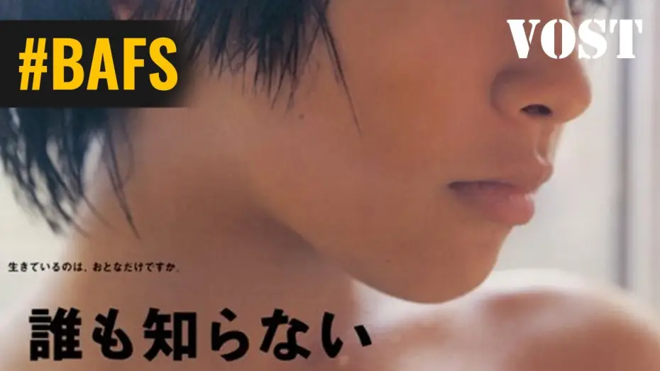 Watch film Nobody Knows | Nobody knows &ndash; Bande Annonce VOSTFR - 2004