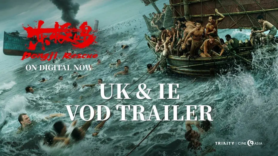 Watch film Dongji Rescue | UK & IE VOD Trailer [Subtitled]