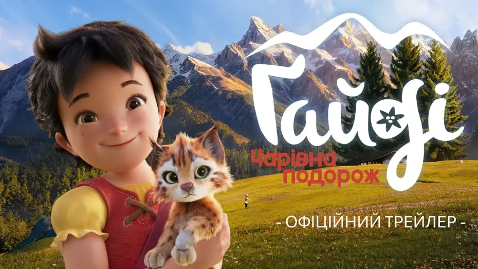 Watch film Heidi: Rescue of the Lynx | Офіційний трейлер