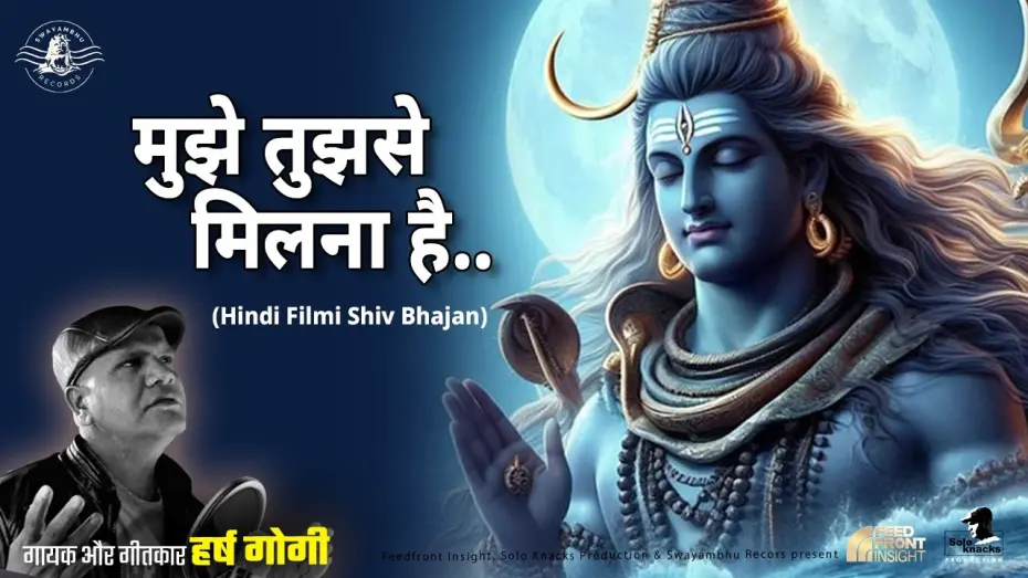 Watch film Lajjpal | मुझे तुझसे मिलना है.. | Harsh Gogi | Hindi Bhajan from Movie #lajjpal