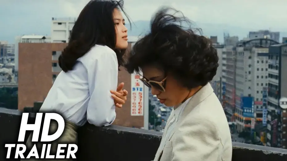 Watch film Taipei Story | Taipei Story (1985) REMASTERED TRAILER [HD 1080p]