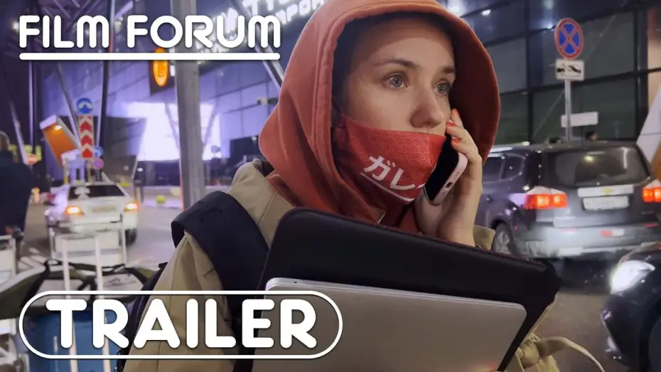 Watch film My Undesirable Friends: Part I - Last Air in Moscow | MY UNDESIRABLE FRIENDS: PART I &mdash; LAST AIR IN MOSCOW Trailer