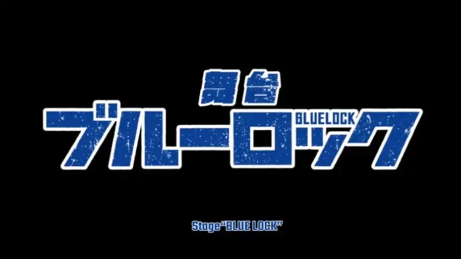 Watch film BLUE LOCK - 2ND STAGE | STAGE"BLUELOCK" 公演ダイジェスト(for JLOX)