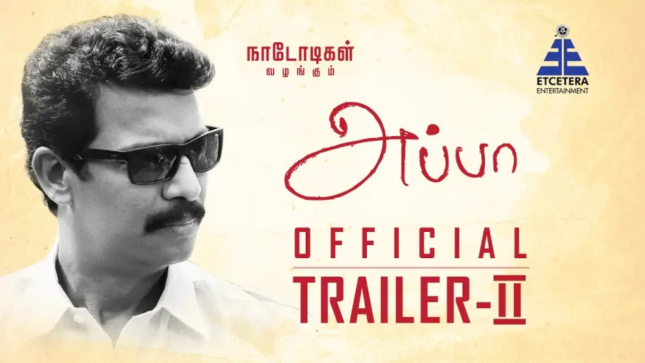 Watch film Appa | APPA | Official Trailer - II | Samuthirakani, Ilaiyaraaja | Naadodigal Productions