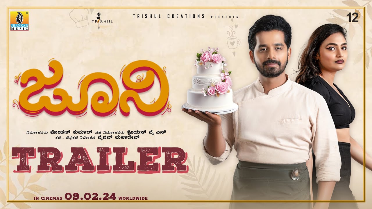 Watch film Juni | ಜೂನಿ - Juni - (Official Trailer) | Pruthvi Ambaar, Rishika Naik | Nakul Abhyankar | Jhankar Music