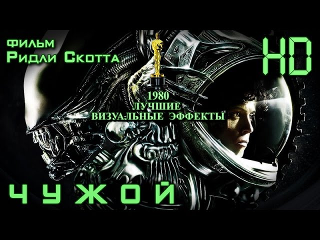 Watch film Alien | Чужой (1979) - Дублированный Трейлер HD